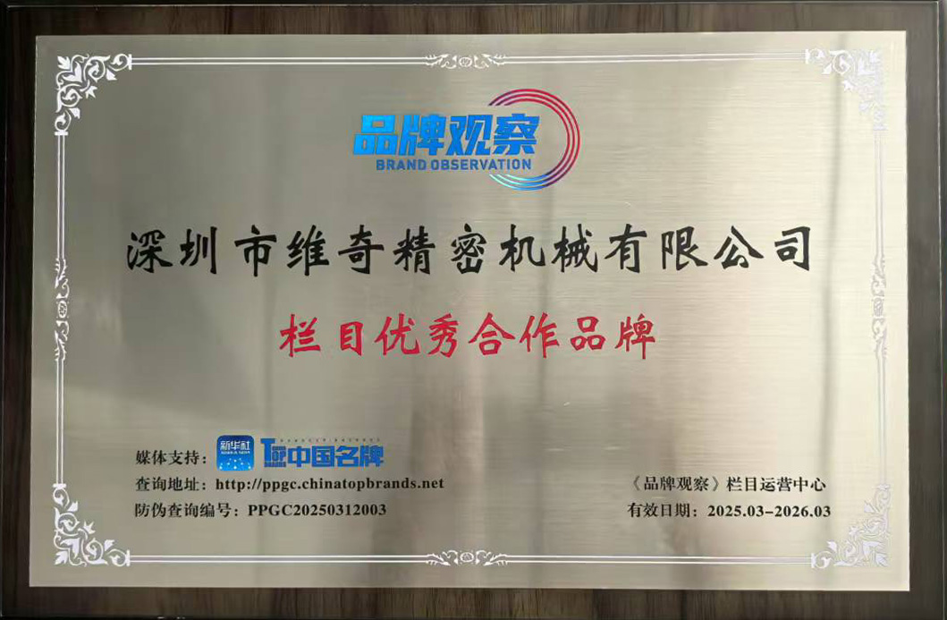 Authoritative certification! VEICH won the national media Xinhua News Agency ‘Brand Observation’ column reports, highlighting the hard power in the fastener field!